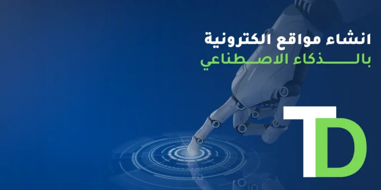 How to Build Websites With AI in 2025: A Complete Guide