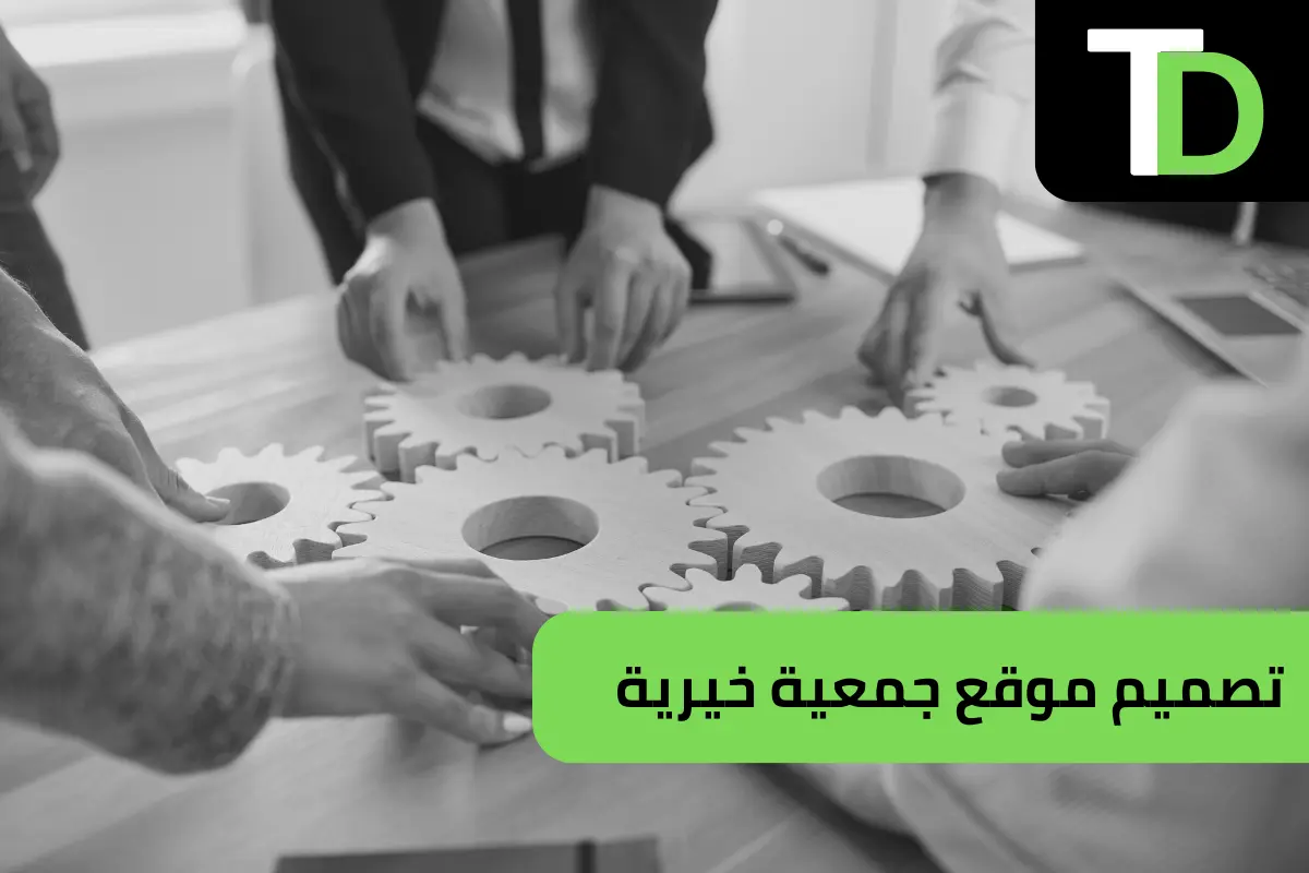 تصميم موقع جمعية خيرية 1 تصميم موقع جمعية خيرية