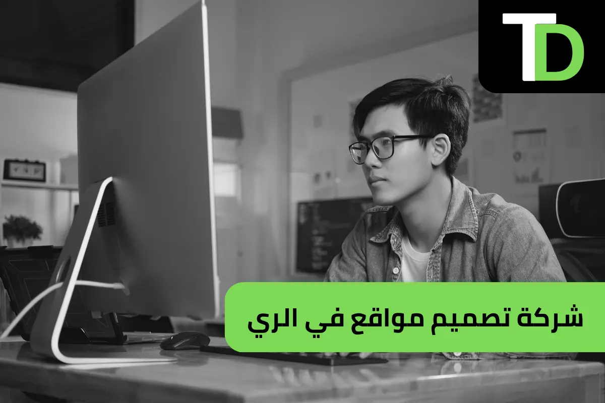 شركة تصميم مواقع في الري