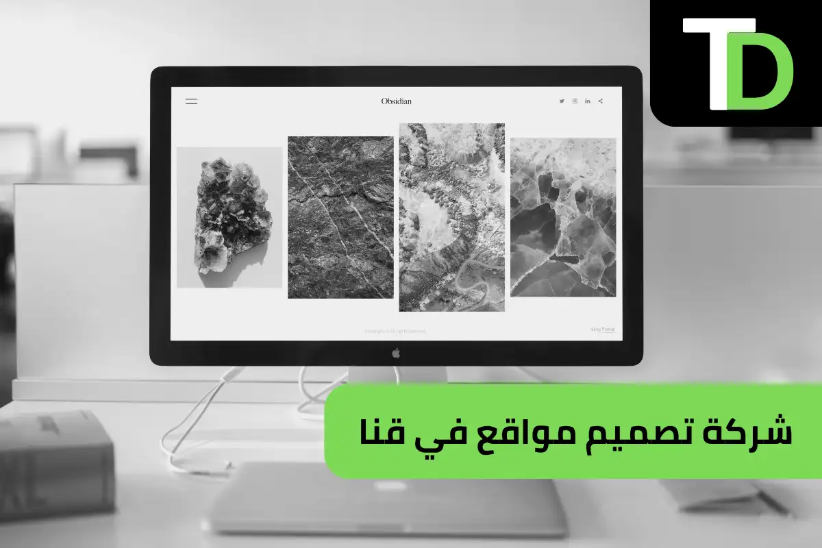 شركة تصميم مواقع في قنا 1 شركة تصميم مواقع في قنا