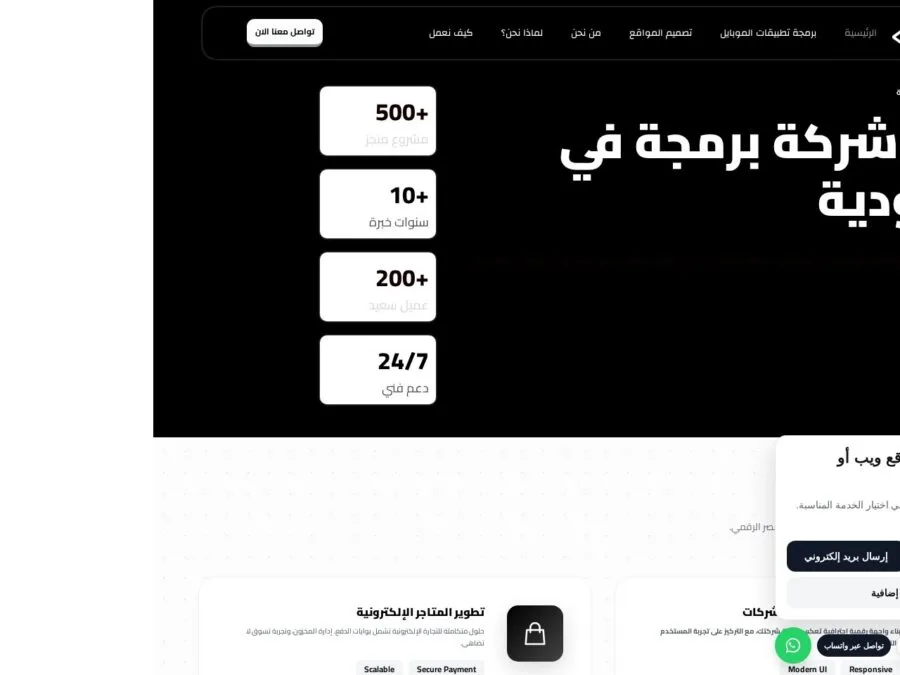 برمجي - شركة برمجة سعودية