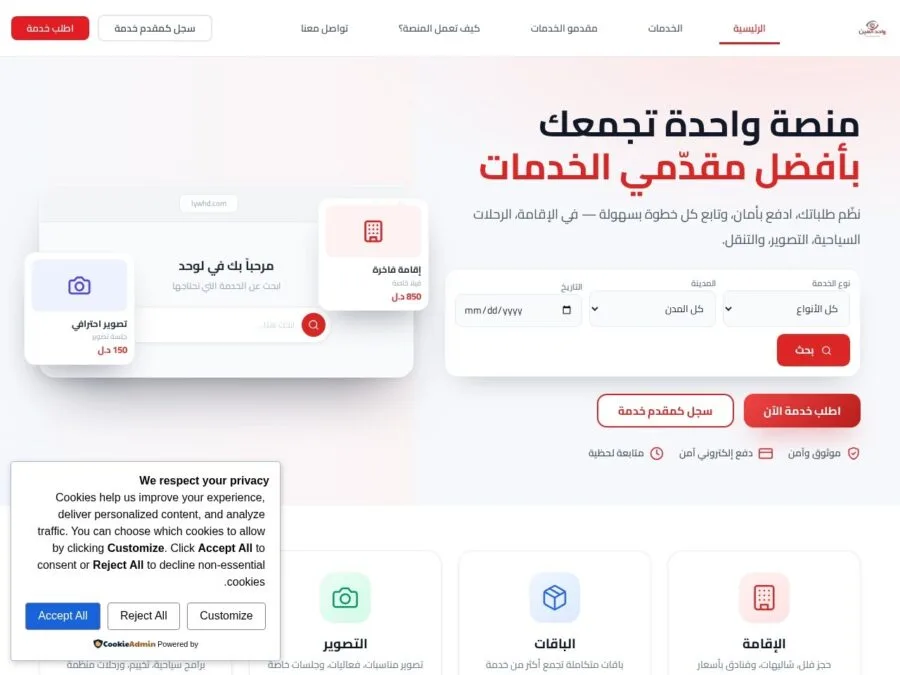 واحد العين – منصة التصوير وصناعة المحتوى