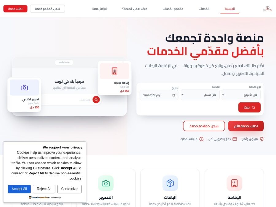 واحد العين – منصة التصوير وصناعة المحتوى