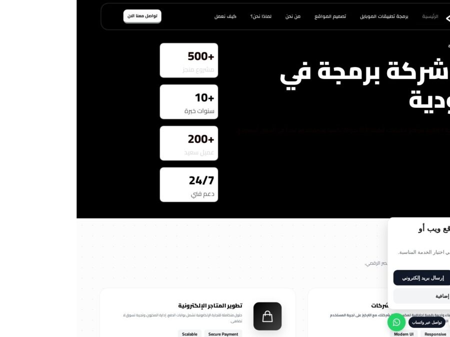 برمجي – شركة برمجة سعودية