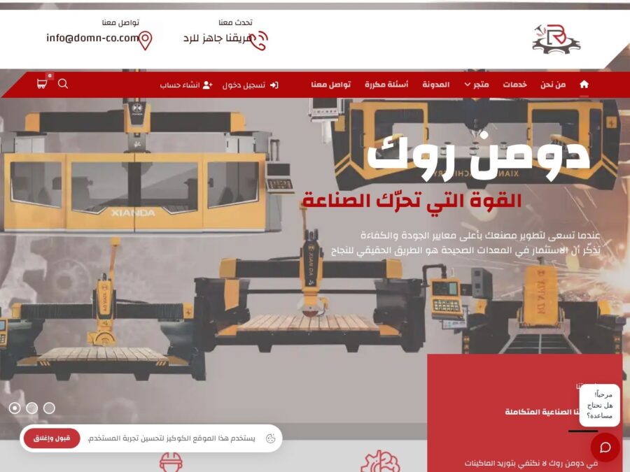 DOMN – علامة تجارية